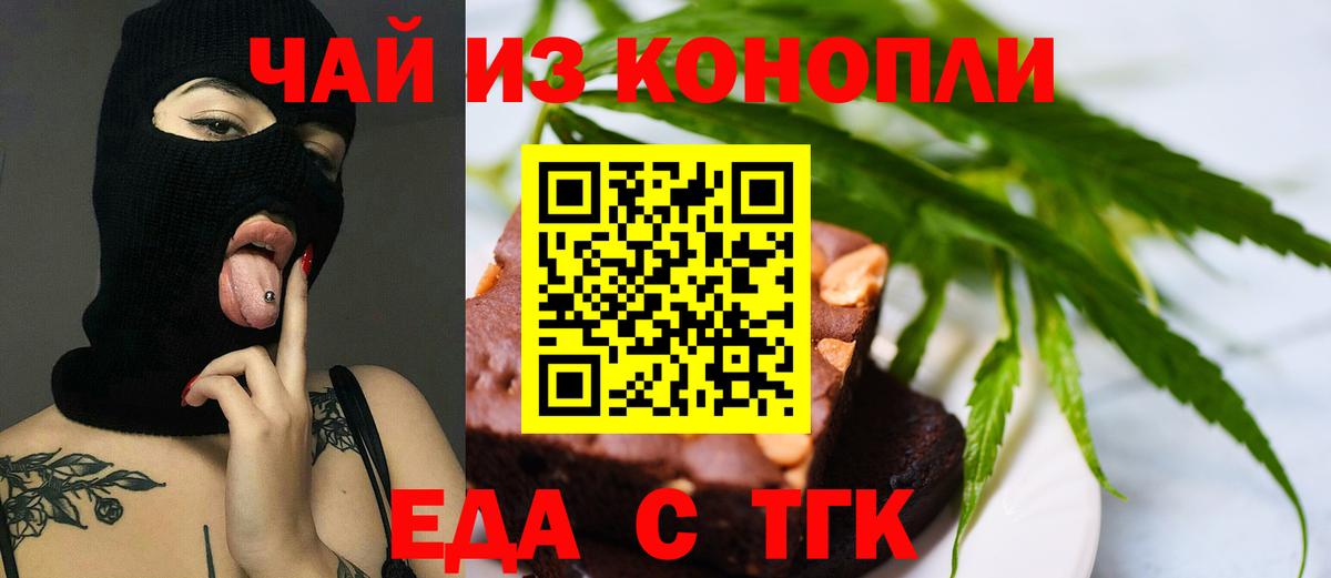 Canna-Cookies марихуана  Вход с VPN  Амурск 
