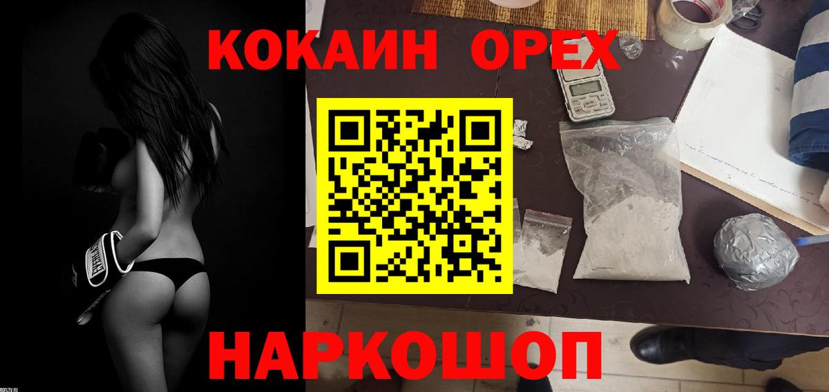 COCAIN FishScale  COCAIN Columbia  Вход с VPN  Амурск 