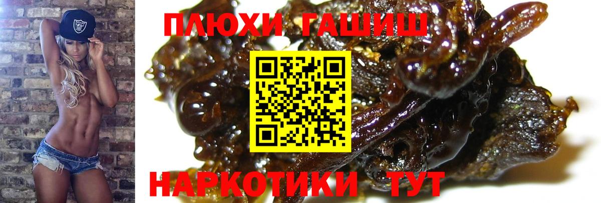 Амурск  ГАШ 40% ТГК  ГАШ hashish  Вход с VPN 