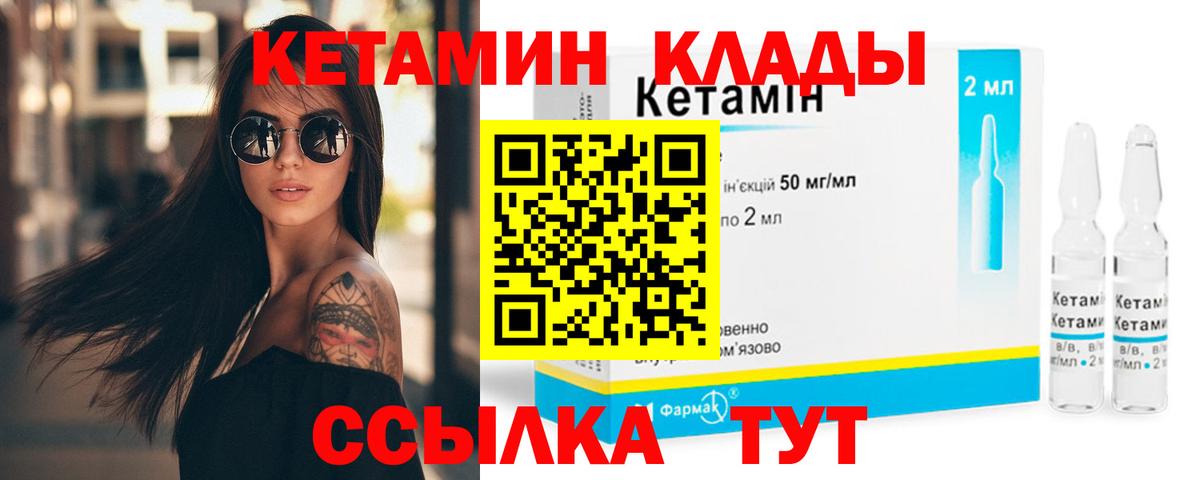 Амурск  Кетамин ketamine  КЕТАМИН VHQ  Вход с VPN 