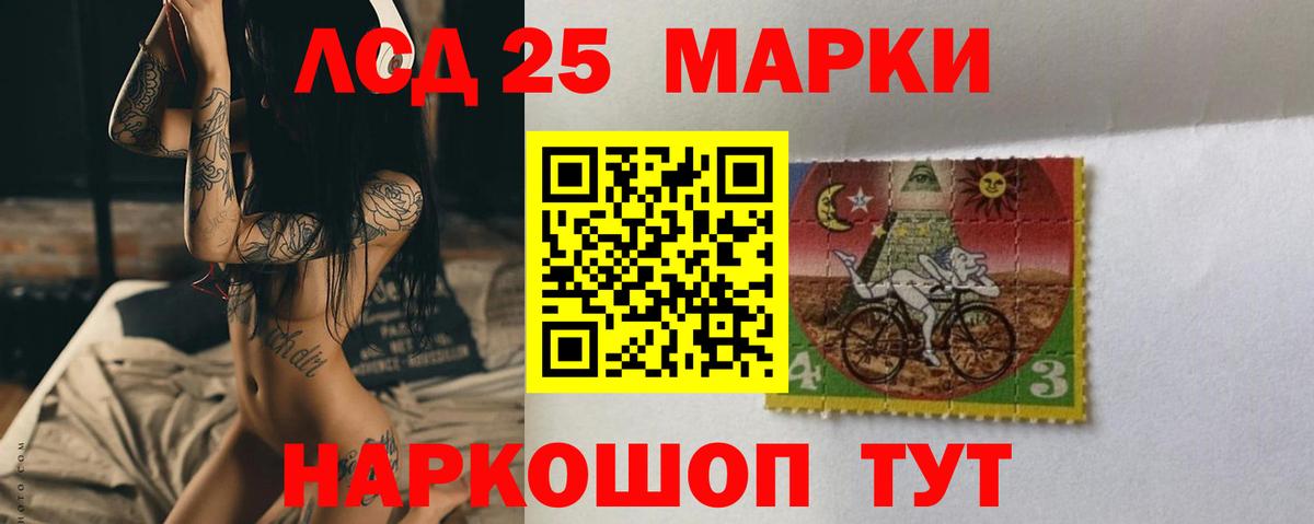 ЛСД экстази ecstasy  Вход с VPN  LSD-25 экстази ecstasy  Амурск 