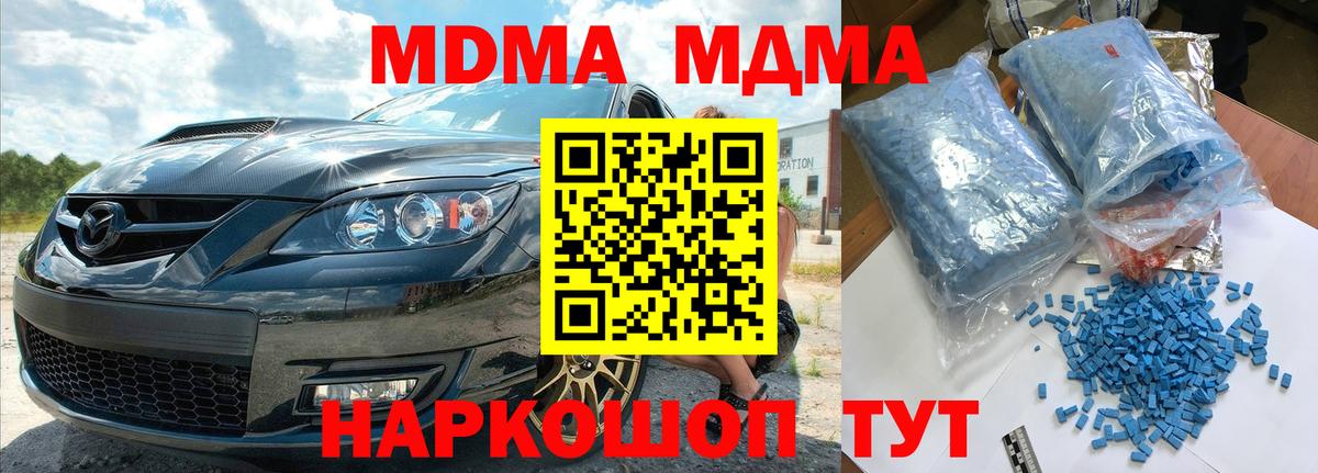 Амурск  МДМА  Вход с VPN  МДМА crystal 