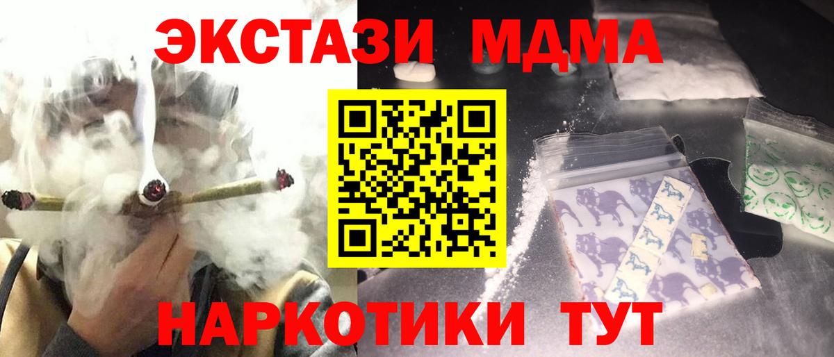 МДМА Molly Амурск