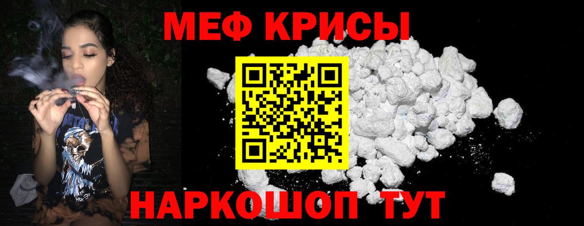 Мефедрон мяу мяу  Мефедрон  Амурск  Вход с VPN  МЕФ  МЯУ-МЯУ мяу мяу 