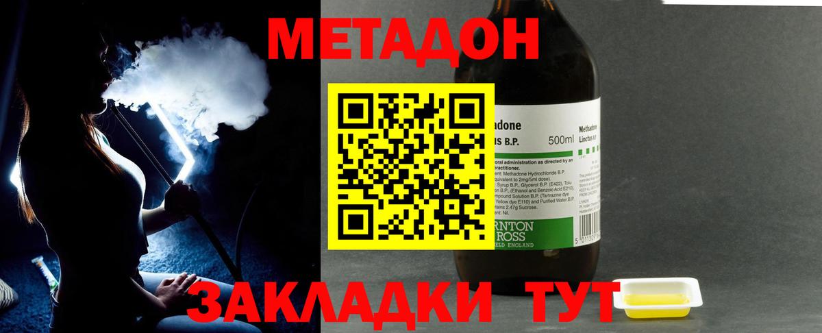 МЕТАДОН мёд Амурск