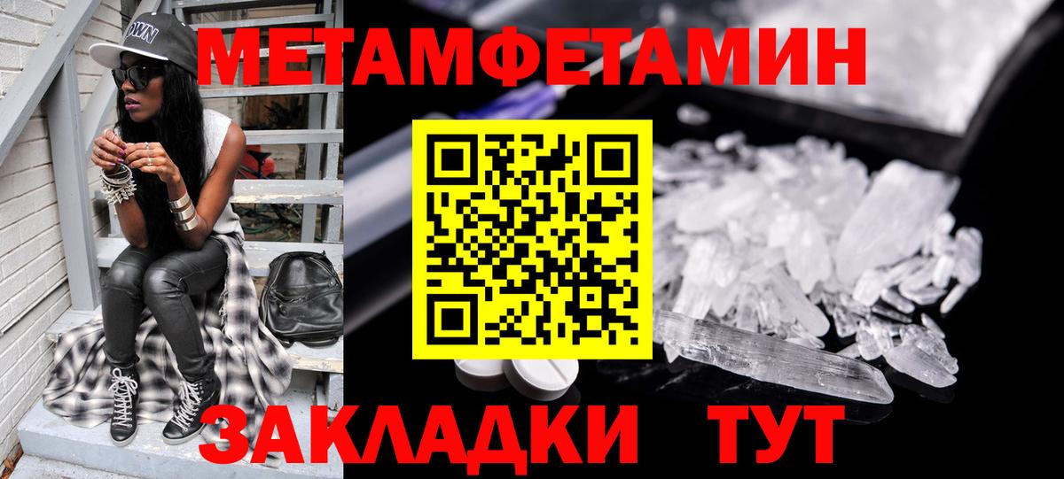 Амурск  Метамфетамин  Вход с VPN  Первитин винт  Первитин винт 